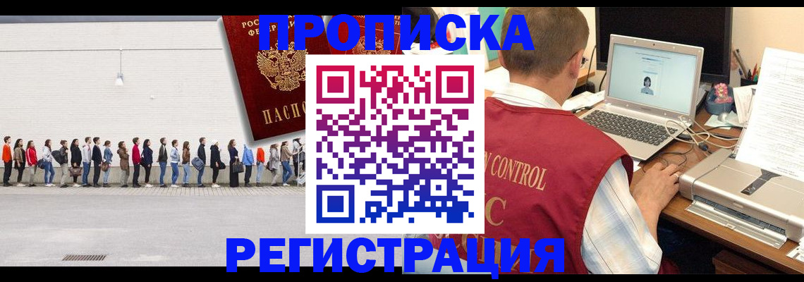 временная регистрация госуслуги в Осинниках