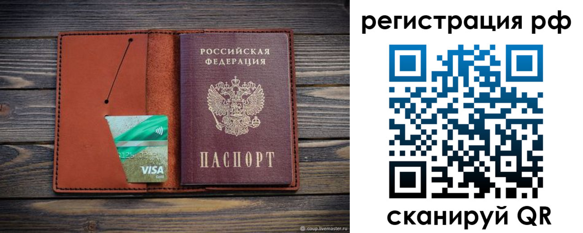 прописка гарантия в Осинниках