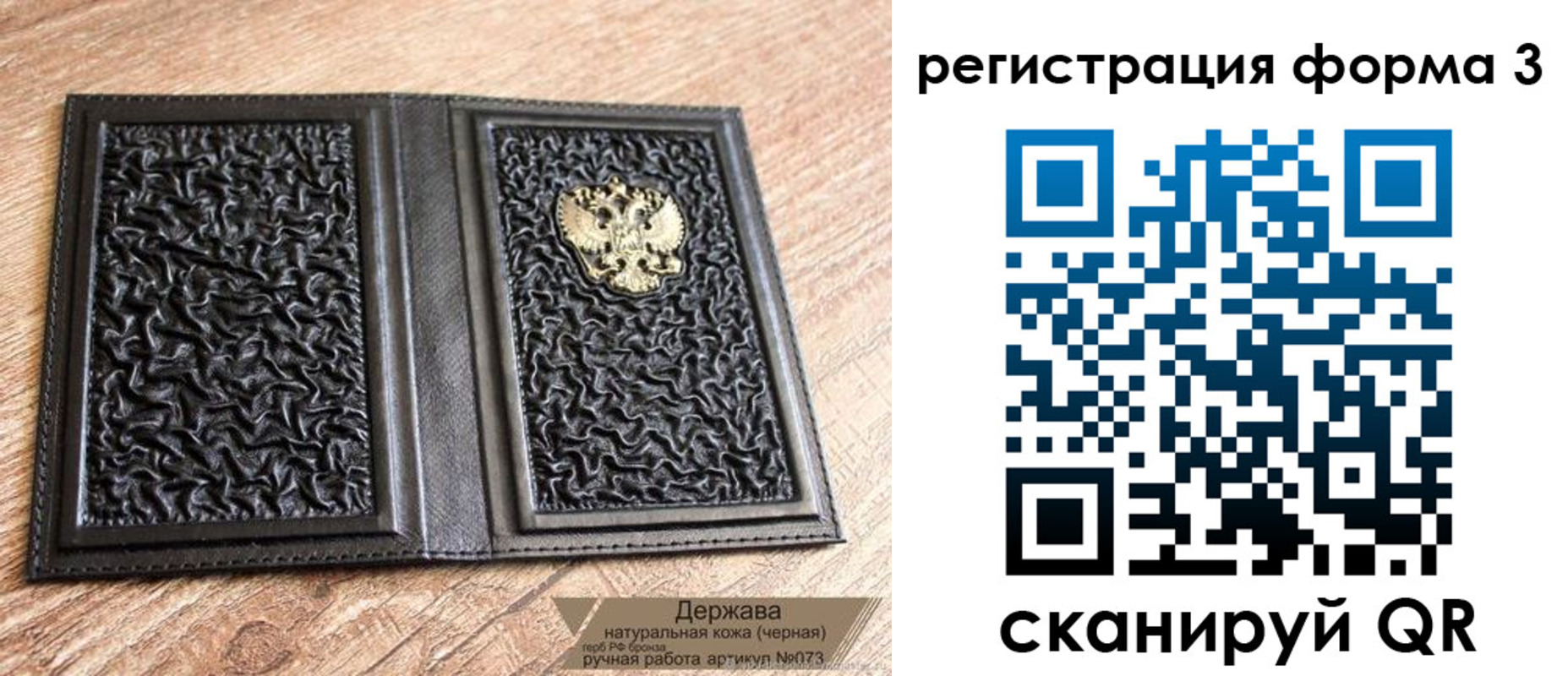 временная регистрация собственник в Осинниках