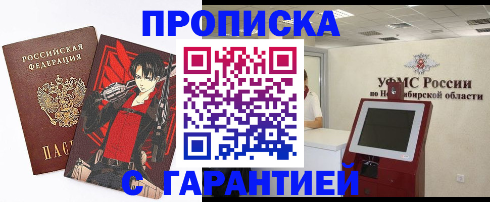 временная регистрация для школы в Осинниках