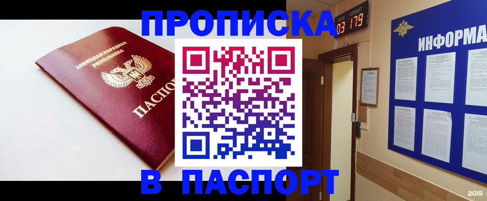 прописка от собственника в Осинниках