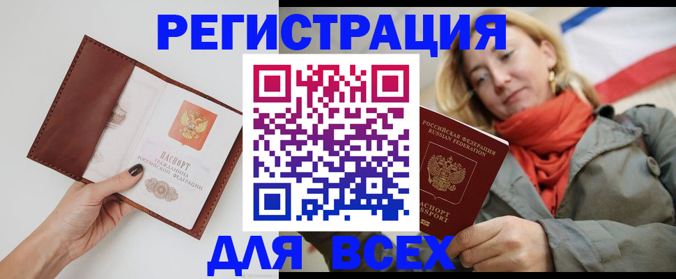 прописка от собственника в Осинниках